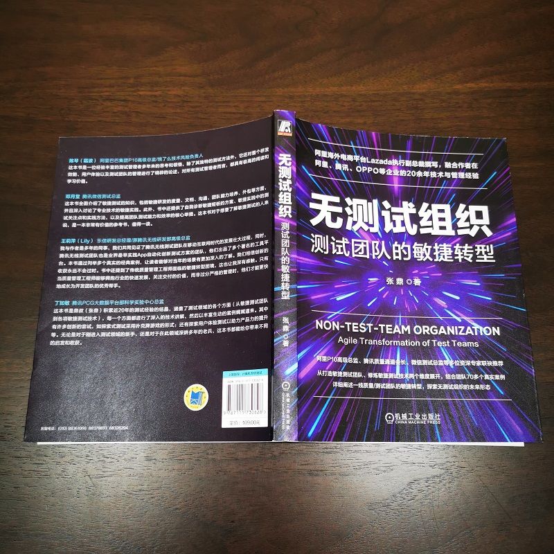 无测试组织 测试团队的敏捷转型 张鼎 自我诊断 核心价值观 用户故事 画像 精益看板 开发设计 代码评审 服务质量监控 - 图1