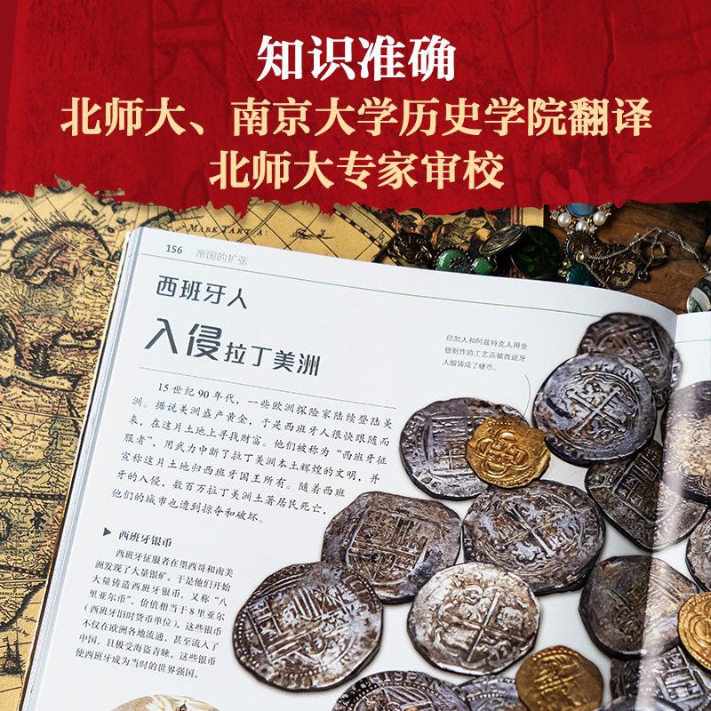 DK历史运转的秘密 精装正版四五六年级青少年初中历史儿童文学中华世界上下五千年6-8-10-12岁小学生课外读物一读就入迷的中国史
