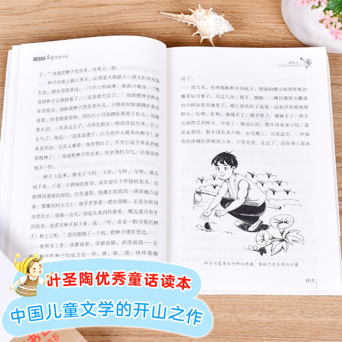 稻草人书叶圣陶童话系列儿童文学名家经典书系故事书8-10-12-15岁小学生三四五六年级课外阅读书籍少儿小说读物快乐读书吧上册正版 - 图2