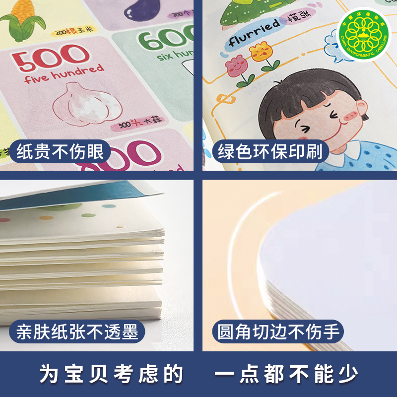 豆米说·一本有趣的学习书 数学真好玩拼音真好玩英语真好玩字母单词 3-4-5-6周岁幼儿园早教启蒙语数英绘本图画益智游戏互动教材