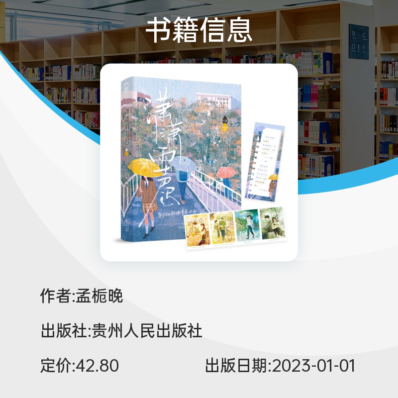 正版 潇潇雨声迟 小说 孟栀晚 一本完结+番外 青春文学校园暗恋be文爱情言情小说书籍正版《暗恋这件难过的小事》姊妹篇 - 图2