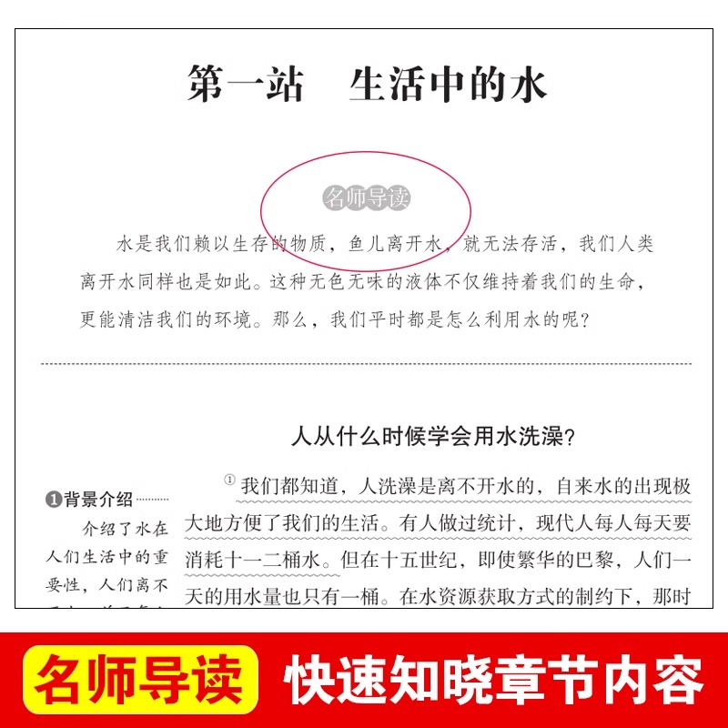 伊林版十万个为什么苏联米伊林小学版快乐读书吧四年级下册课外书非必读儿童科普书籍小学生三四五六年级上下册必课外书阅读物正版-图0