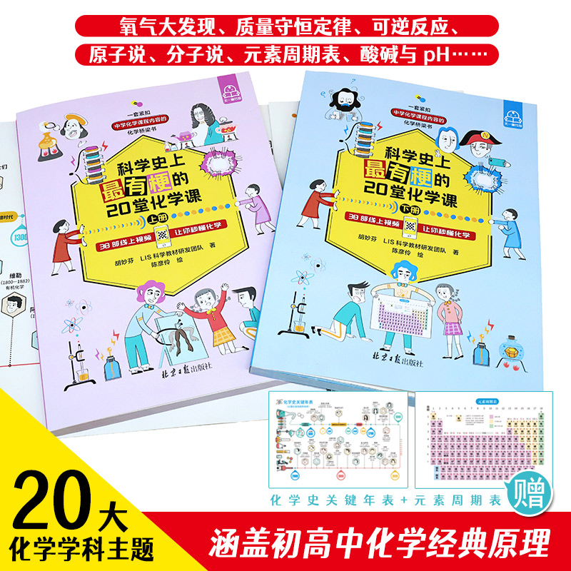 元素周期表书推荐品牌 新人首单立减十元 21年6月 淘宝海外