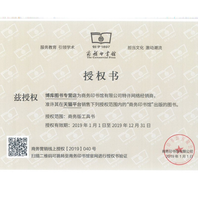 正版包邮 现代汉语词典第7版+成语大词典彩色本 共2册精装 商务印书馆 小学初高中生字典词典辞典 新版新华字典词典中小学工具书
