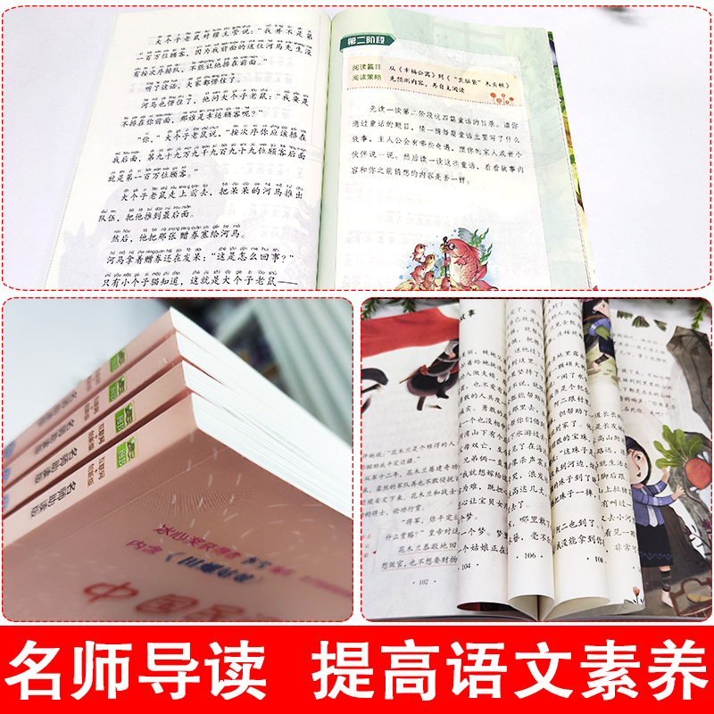 快乐读书吧五年级上册推 荐全套4册中国民间故事欧洲非洲民间故事列那狐的故事聪明的牧羊人田螺姑娘小学生课外阅读书籍上学期正版