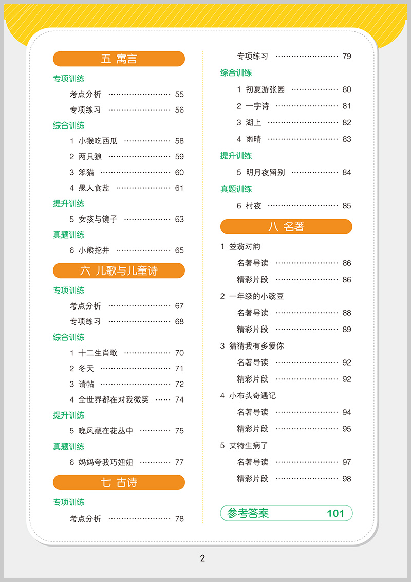 【年级任选】53天天练同步阅读理解练习册