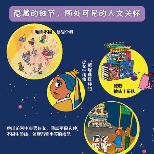 外星人日记全套9册 躺躺星球的太空神探 洞洞星球暴露了 旋风星球流浪计划 小学生课外阅读书籍儿童文学科幻童话三四五六年级正版 - 图3