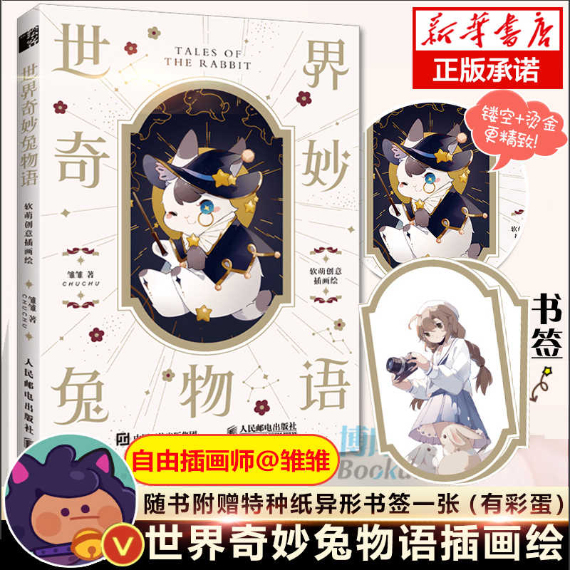 萌物语 新人首单立减十元 21年8月 淘宝海外 萌物语 新人首单立减十元 21年8月 淘宝海外