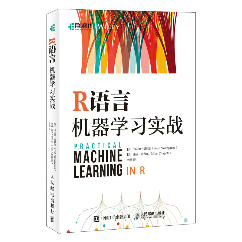 R语言机器学习实战 数据分析处理R数据建模模型深度学习人工智能改进线性回归回归模型贝叶斯数据管理 博库网 - 图0