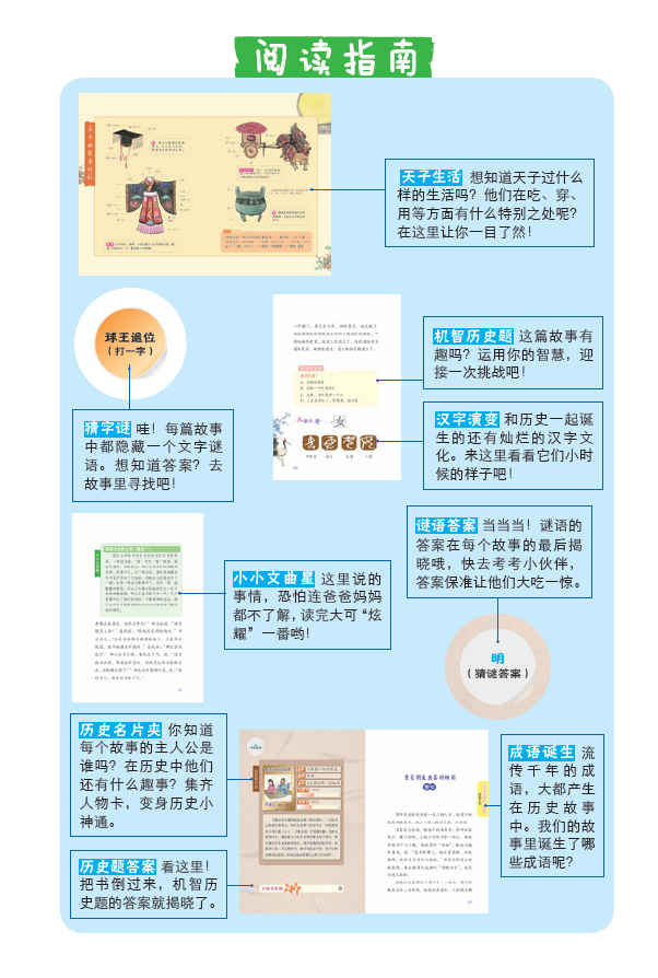 林汉达历史名人故事(春秋战国卷)4册讲给孩子听的有关中国历史类书籍畅销精选少儿读物 小学生课外阅读 名人传记文化知识 - 图1