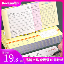 Morning Light Stationery Receipt Two United Triple Finance Office Supplies Accounting Bill Reimbursement Single Fee Generic Documents This Handwritten Collection Proof Voucher Small Selling Department Catering Special