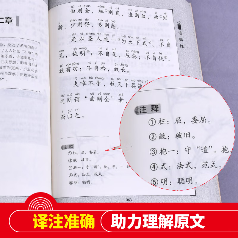 正版 增广贤文 拼音大字 免费音频小学生青少年版课外书 三四五六年级课外书读物6-9-10-12岁儿童文学3-6年级国学启蒙读物注音版 - 图2