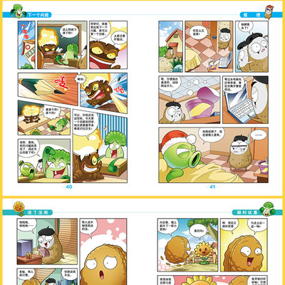 吉品爆笑多格漫画 合集3 共5册植物大战僵尸2漫画书全集6 7 9 10 12周岁小学生儿童图画故事书绘本二三四年级搞笑卡通动漫书籍 虎窝淘