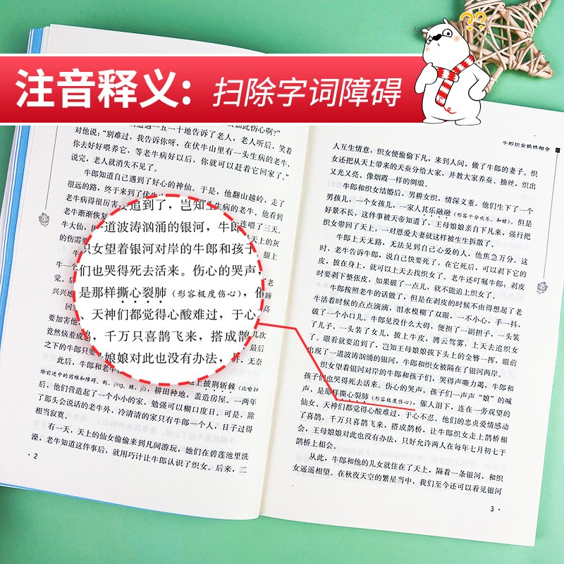 中国民间故事田螺姑娘快乐读书吧五年级上册必读经典书目7-9-12岁小学生课外阅读书籍神话故事民间传说配套人教版教材上学期正版-图2