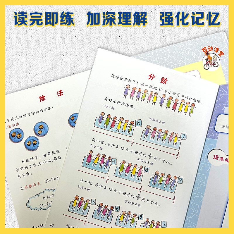 数学帮帮忙全套30册礼盒装赠导读手册6-10岁小学生涵盖小学数学知识概念一二三四五六年级儿童数学启蒙绘本早教趣味益智新蕾出版社-图2