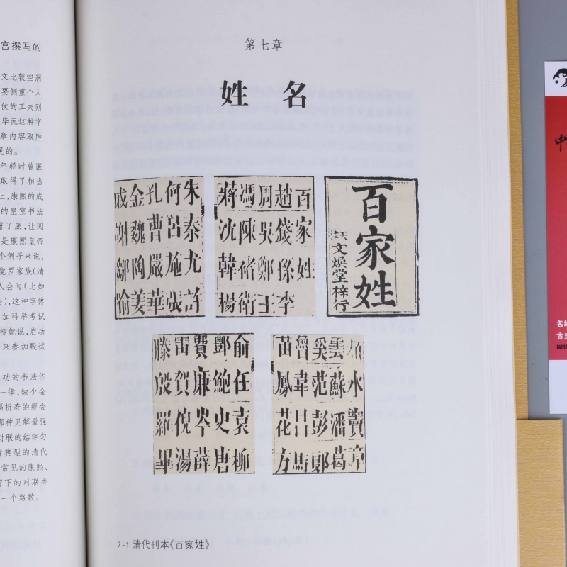 包邮中国古代文化常识插图修订版王力著彩页国学历史文化读物-图1