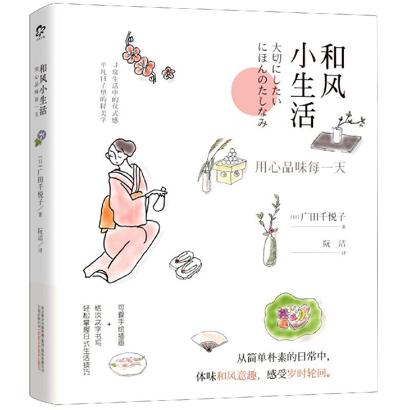 和风小生活 新人首单立减十元 21年9月 淘宝海外