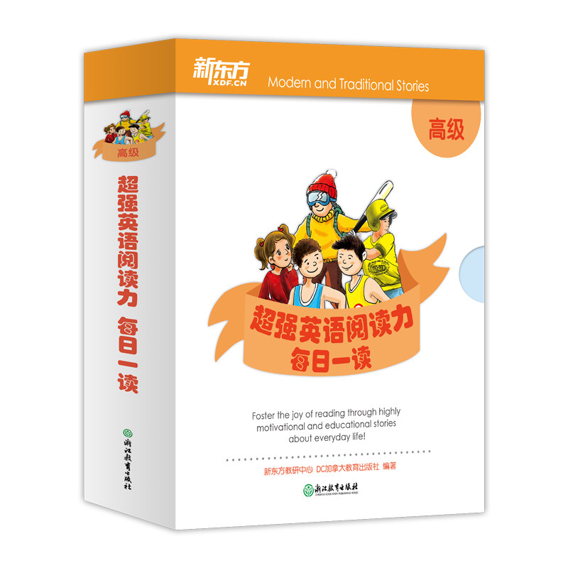 高级新东方超强英语阅读力每日一读童英语入门启蒙读物少儿英语分级阅读小学英语阅读训练学英语少儿启蒙教材分级阅读典范课外书