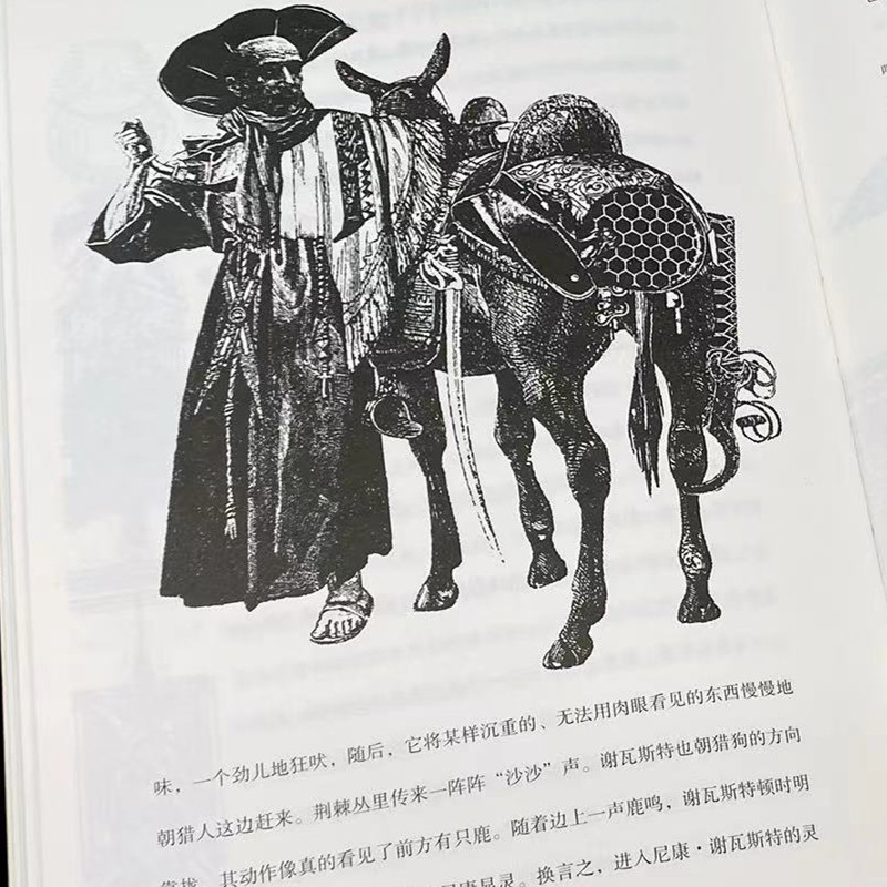 哈扎尔辞典 魔镜插画阴本 塞尔维亚 米洛拉德 帕维奇 著南山 戴骢 石枕川译 内附保加利亚插画师雅森潘诺夫 博库网