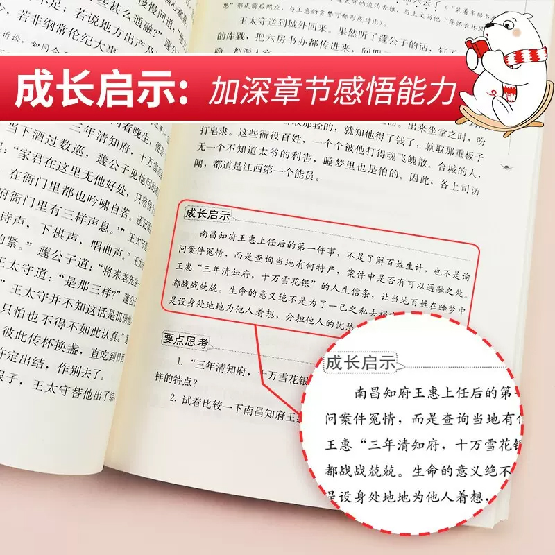 正版昆虫记课外书8-12岁儿童二三年级小学生四年级五六年级必读课外阅读经典文学名著故事书籍9-15岁青少年读物书法布尔昆虫记-图2