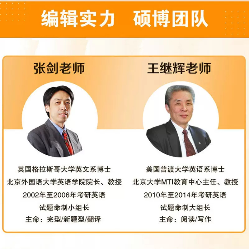 赠直播课网课】张剑黄皮书英语六级真题详解备考2024年6月黄皮书四六级英语真题试卷大学生英语四六级词汇六级阅读四六级听力资料-图1