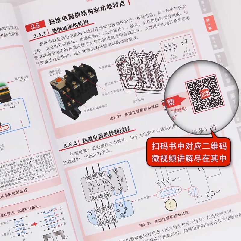 【视频教学】plc编程入门教程书籍 西门子三菱PLC编程从入门到精通实物接线全彩图解电气控制与plc技术应用大全电工书籍零基础自学 - 图2