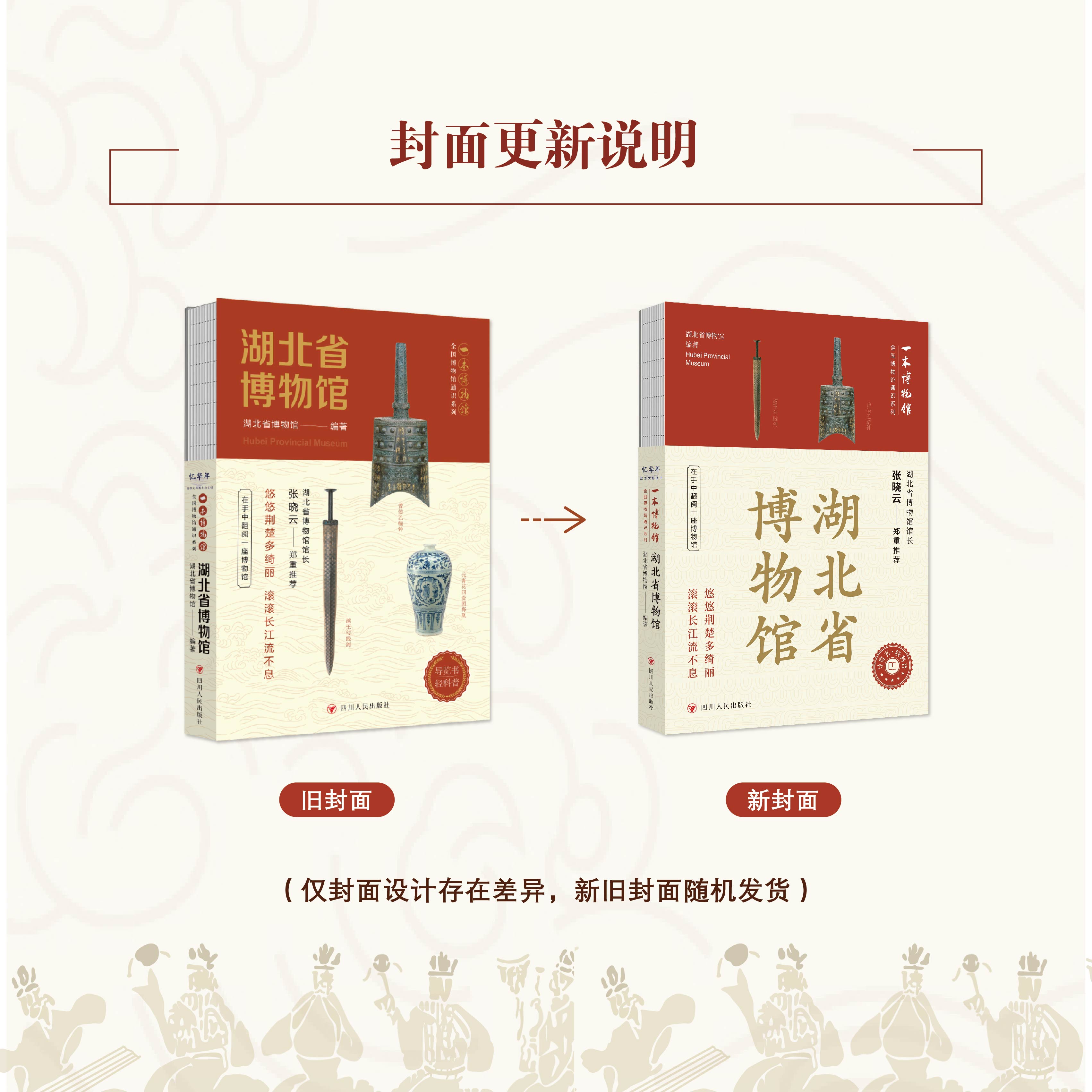 全国博物馆通识系列13册正版 成都/广东/山东/陕西历史/湖北省/辽宁省/广西/大同市博物馆+山西/南京/湖南/安徽博物院文物考古书籍