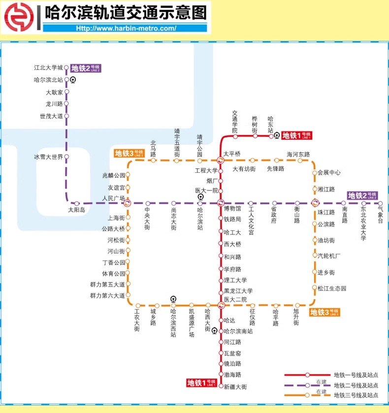 哈尔滨CITY城市地图(2024版)哈尔滨市区街道详图+轨道交通示意图+景点导航图 中图社城市系列中国旅行版 中国旅游地图 哈尔滨文旅 - 图0