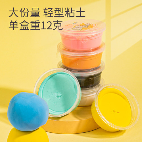 得力超轻粘土橡皮泥儿童玩具套装环保安全无毒24色幼儿园黏土彩泥 - 图2