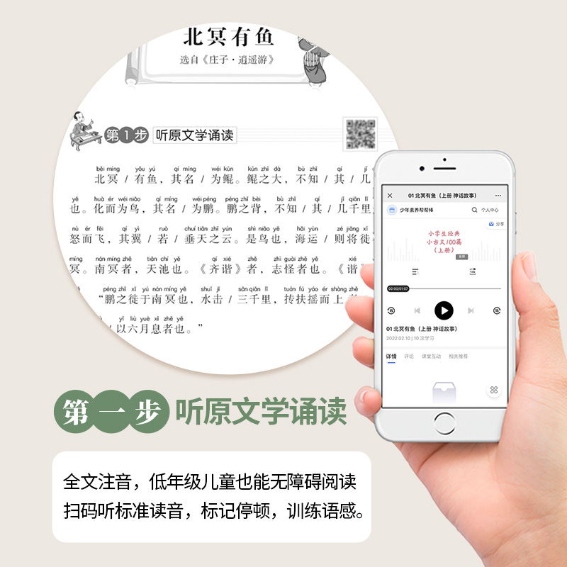 小学生小古文100课上下册 小古文阅读一百课篇（共2册任选）文言文短文小学教辅一二三年级四五六年级1-6年级通用注音注释小古文书 - 图1
