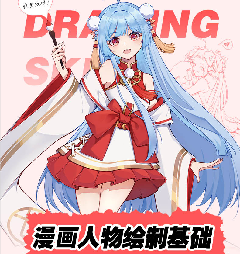 漫画人物绘画 5册 漫画创作必修课人物绘制基础+表情与动态+发型与个性+服装与配饰+角色与设计 动漫绘画教程书手绘本入门自学基础