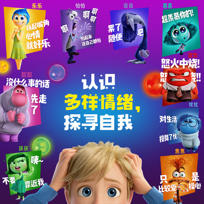 不能错过的迪士尼双语经典电影故事(官方完整版):头脑特工队2 正版授权官方英语完整家庭版中英双语动画片故事书绘本图画电影童话