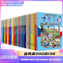 Global Treasure Hunt full of 33 copies of 6-8-10-12-year-old elementary school students extracurbial books Geography Science Encyclopedia children Greater China 27 Inner Mongolia Xinjiang Czech Republic Poland US Treasure Trope of the United States