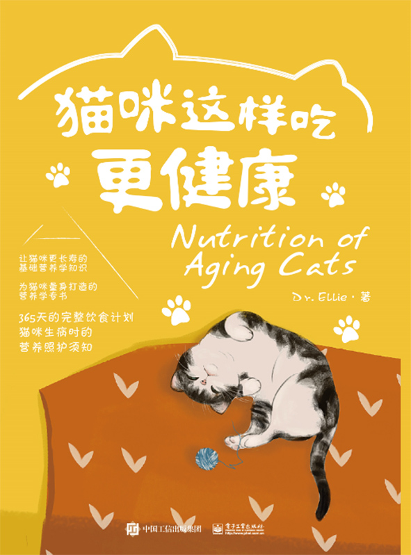 官方正版猫咪这样吃更健康猫咪365天的食材与食谱慢性病猫的营养照护须知猫咪营养知识猫咪养护书籍养猫书宠物猫喂养指南书籍-图1