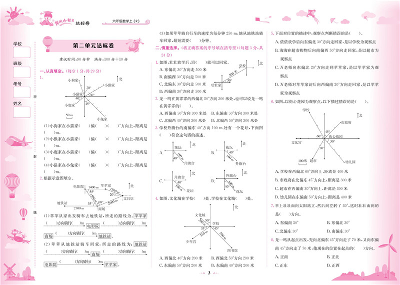 2024秋新版 版黄冈小状元达标卷六年级上语文数学英语卷子 人教版 全套3本 小学达标卷6年级上册同步训练试卷小学生考试卷检测卷