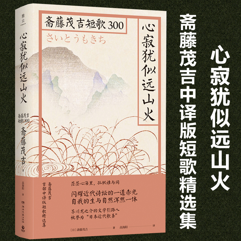 日本短歌 新人首单立减十元 21年10月 淘宝海外