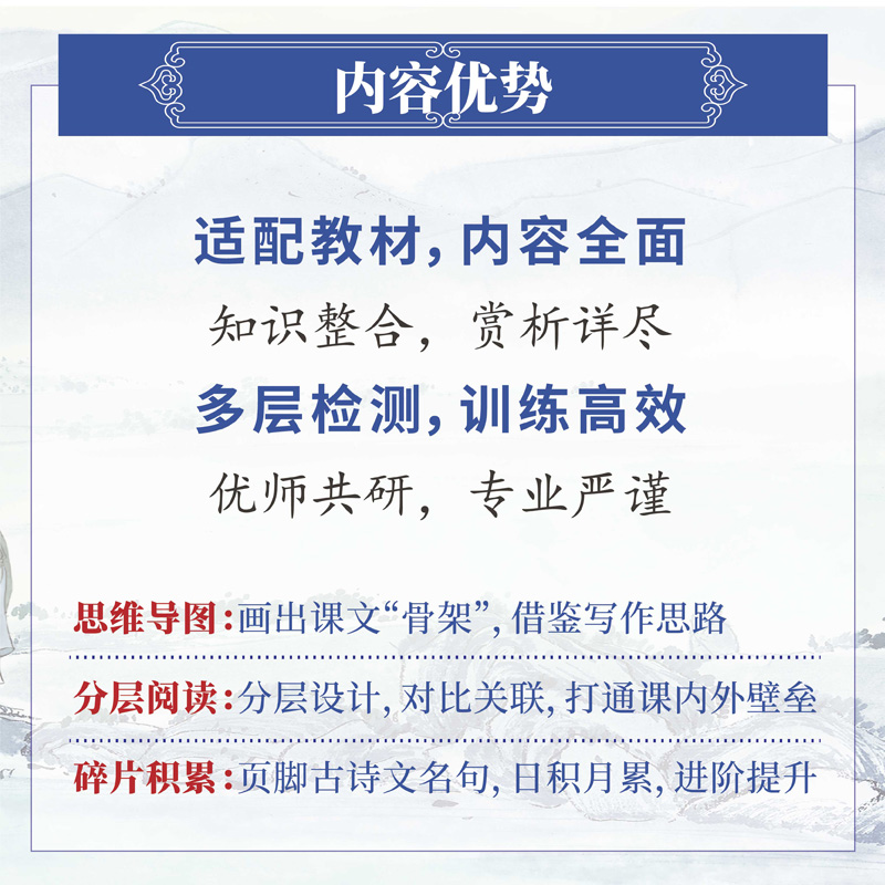 2024版天利38套新教材初中古诗文全注全译全解全测语文七八九年级 基础阅读单元译词语译句子译全文注疑点难点文言文全解一本通 - 图1