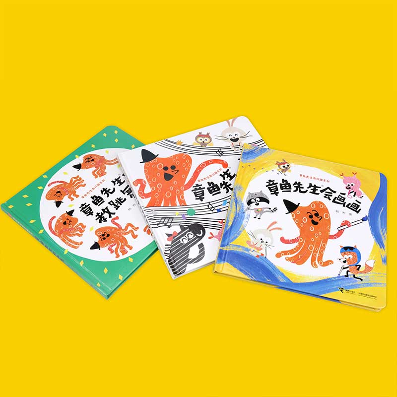 章鱼先生有兴趣系列（共3册）《章鱼先生卖雨伞》同系列作品。 3种创意工艺：折页、拉页、百叶窗。3种创意兴趣：玩转音体美！ - 图0