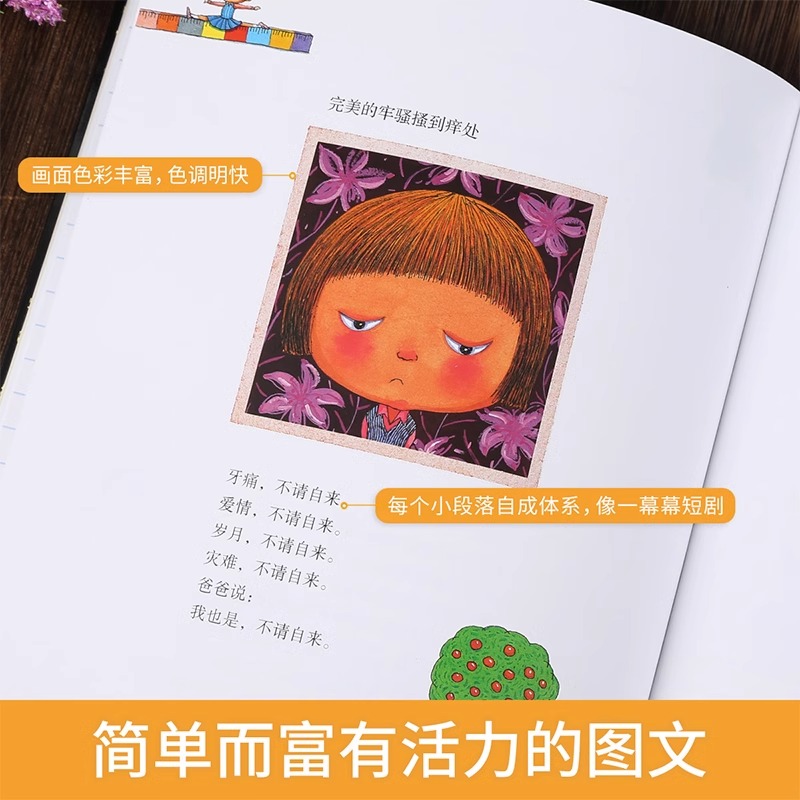 几米漫画全套 我不是完美小孩 月亮忘记了 向左走向右走闭上眼睛一下下 地下铁 微笑的鱼但愿有一天你会懂幾米作品漫画书全集书籍 - 图2