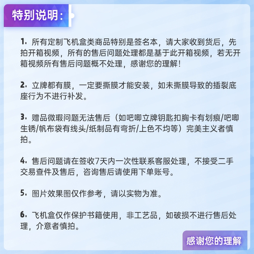 印特签 为你而名崖生【15cm立牌+挂画+色纸+拍得立卡x2+方形徽章x2+日记本+镭射牌】青春文学言情玄幻小说实体书畅销正版 - 图2