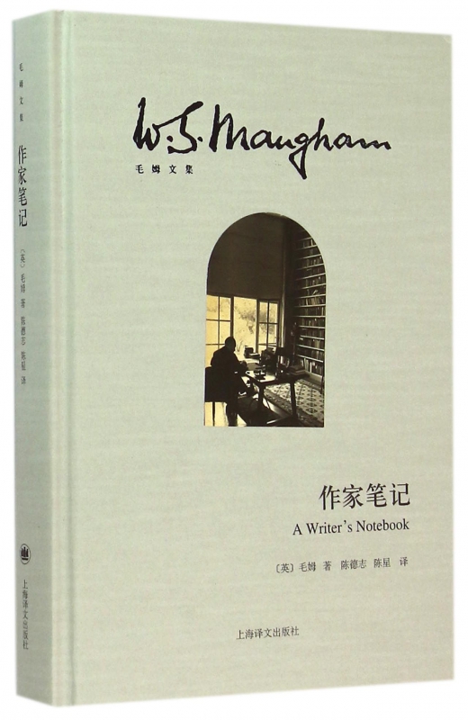 【毛姆作品文集】作家笔记毛姆写作素材创作生涯外国文学小说现当代文学书籍月亮和六便士人生的枷锁作者上海译文出版社-图2