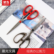 Morning Light Office Home Scissors Handmade Safe Kitchenette Hygienic Scissors Scissors ASS91307 Cut Paper Labor-saving Large Medium Size Durable Stainless Steel Meme Special Lengthened Student Scissors Portable