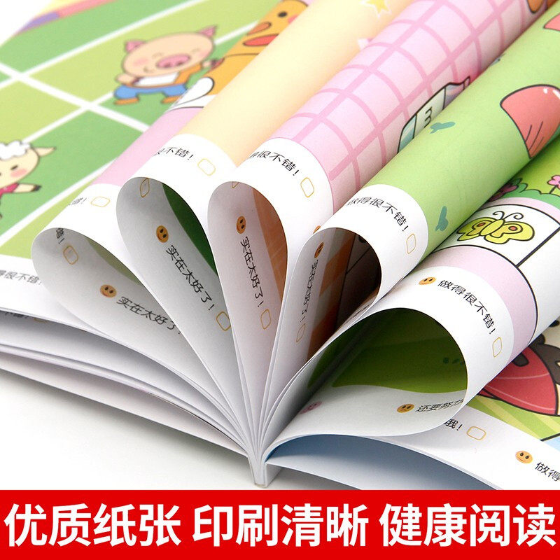 邦臣小红花数学思维2训练3岁书 博库启蒙认知书/黑白卡/识字卡
