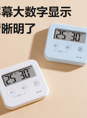得力计时器学生学习自律时间提醒
