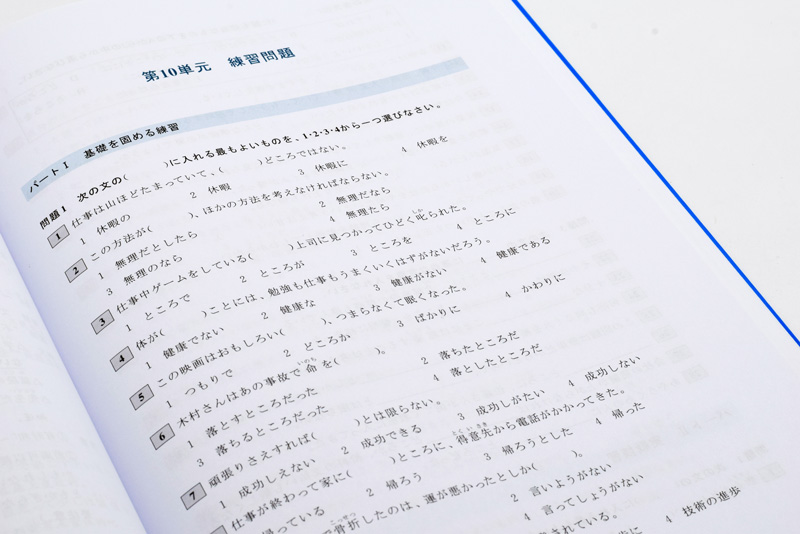 正版包邮 蓝宝书 新日本语能力考试 N2文法(详解+练习) 日语考试 新日语能力考试 日语文法 日语N2语法书 可搭 n2日语书籍 - 图3