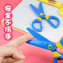 Morning Light Children Scissors Safety Handmade Elementary School Children Beauty Work Unhurt Hands Kindergarten Baby Special Kids Scissors Plastic Toys Hand Cut Paper Knife FSS91301 Creative Cute Fine Art Suit