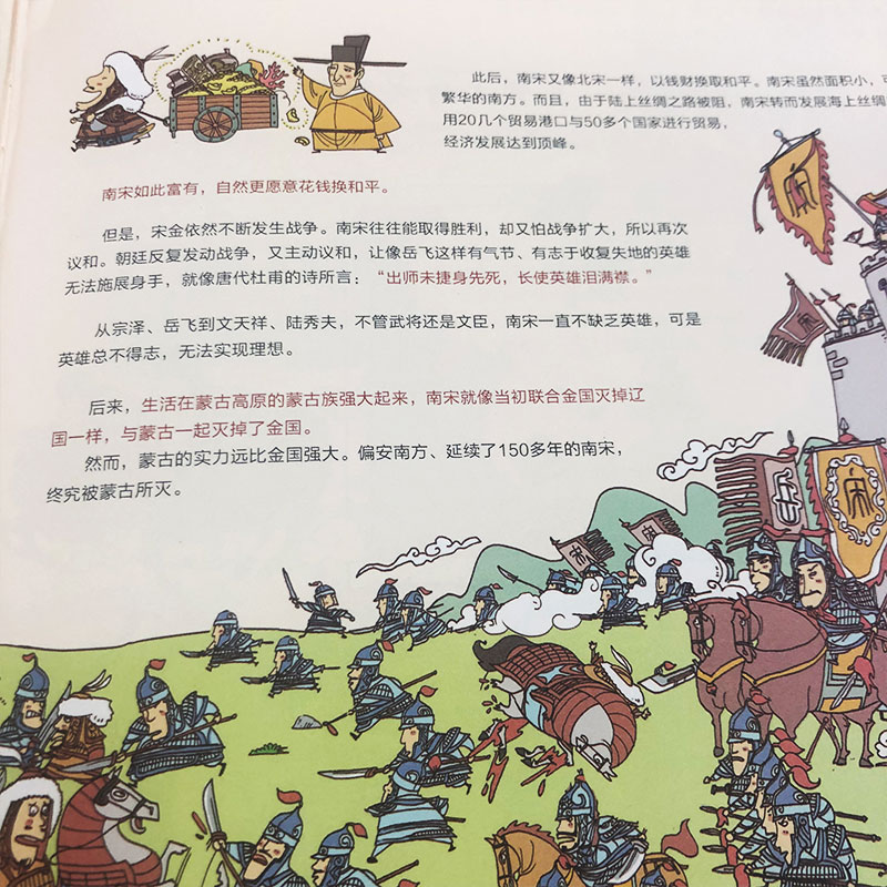 我们的历史(地图上的上下五千年)(精)中国历史地图绘本手绘百科全书少年读地理小学生知识 3-6-8岁小学一二三年级课外历史科普百科 - 图1