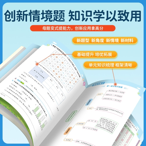 阳光同学 Оптимизация обучения в классе Оптимизация Оптимизация Домашнее задание для 123456 класса, 123456, китайская, математика, английский язык, наука, издание для образования людей.