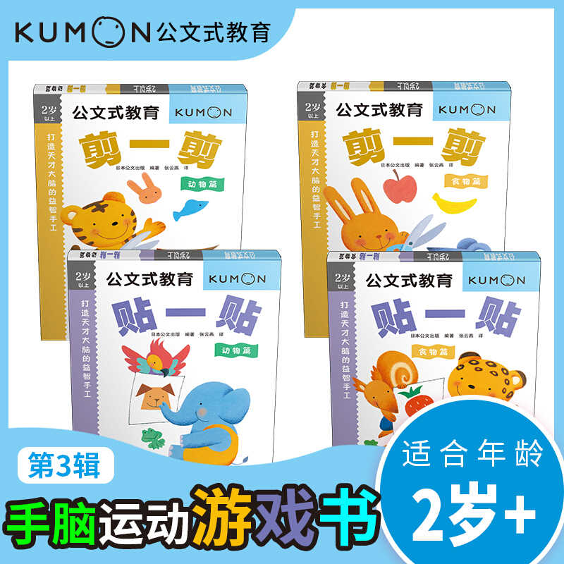 2岁宝宝手工折纸书 新人首单立减十元 21年9月 淘宝海外