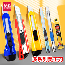 Morning light beauty artificial knife large number wallpaper knife titanium alloy knife Knife Sheet Express Knife small number Meiworked industrial fine art knife student Sharpened Knife tool Telescopic Knife-Knife-Medium Knife Wall Paper